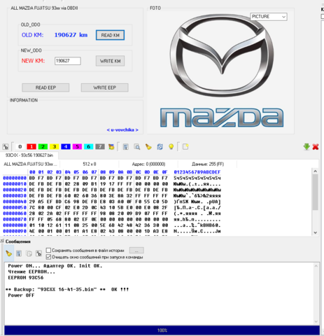 Mazda_All_Fujitsu_93Сxx.png