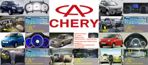 More information about "Скрипт CHERY - OBDII"