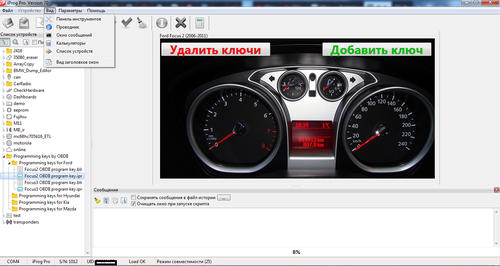 More information about "Programming keys Ford Focus2 by OBDII"