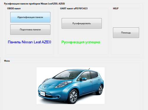 More information about "Русификация панели приборов Nissan Leaf 2011-"