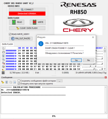 Подробнее о "CHERY_SRS_RH850_UART"