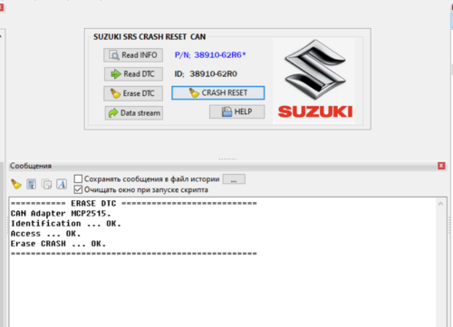 Подробнее о "SRS_SUZUKI_Infineon XCxx_SPC560_RH850_CAN"