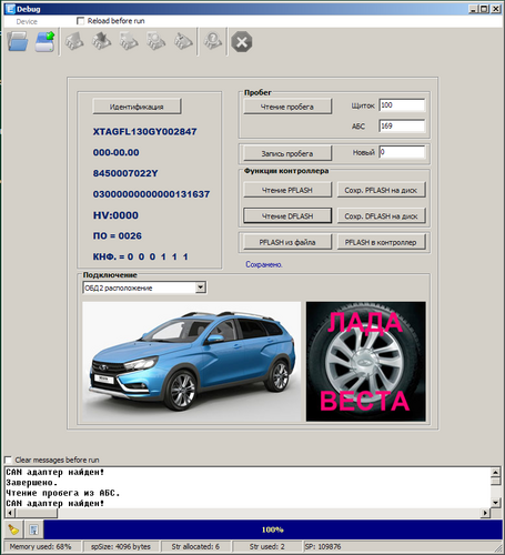 More information about "Лада Веста OBD+ABS+BDM"