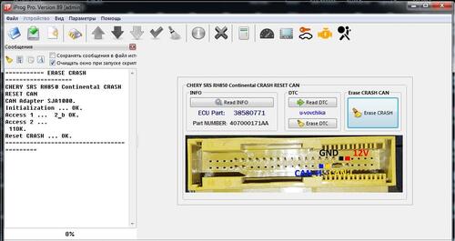 More information about "SRS_CHERY_RH850_Continental_CRASH_RESET_CAN"