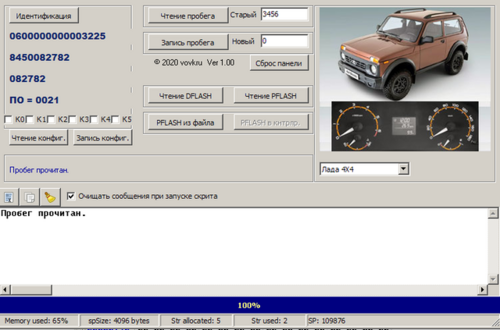 More information about "Lada 4X4 панель Ителма 8450082782, 8450086579"